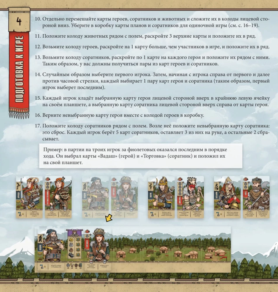 Board Game - Scythian Horsemen